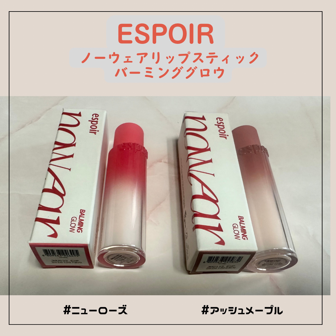 ノーウェアリップスティック バーミンググロー/espoir/口紅を使ったクチコミ（1枚目）