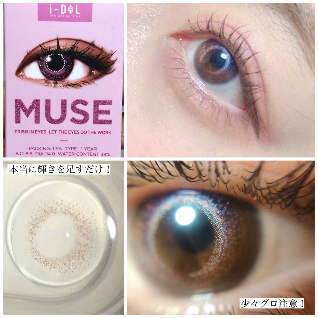 MUSE ムーンライト/i-DOL/カラーコンタクトレンズを使ったクチコミ（2枚目）
