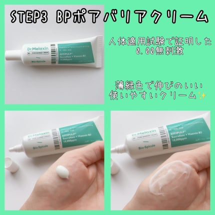 BP角質ケアトナーパッド/Dr.Melaxin/トナーパッドを使ったクチコミ(4枚目)