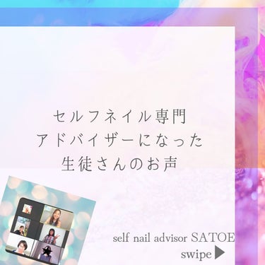selfnail_advisor SATOE on LIPS 「何歳だって挑戦できる。インスタフォローしてね♡@satoe_k..」（2枚目）