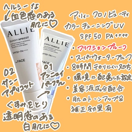 アリィー クロノビューティ ジェルUV EX/アリィー/日焼け止めジェルを使ったクチコミ(3枚目)