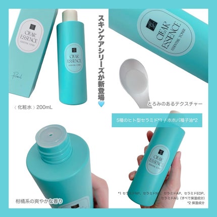 クリアエッセンス エッセンシャルトナー/ピュレア/化粧水を使ったクチコミ(2枚目)