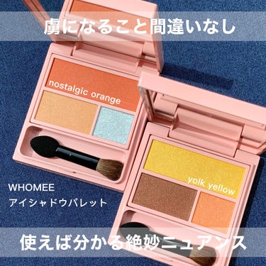 フーミー アイシャドウパレット yolk yellow/WHOMEE/アイシャドウパレットを使ったクチコミ（1枚目）