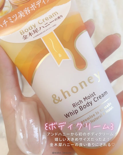 ã¢ã³ããããŒãã¡ã«ãã£ã¢ã€ã¹ã ãã³ãã¯ãªãŒã /&honey/ãã³ãã¯ãªãŒã ã䜿ã£ãã¯ãã³ãïŒ4æç®ïŒ