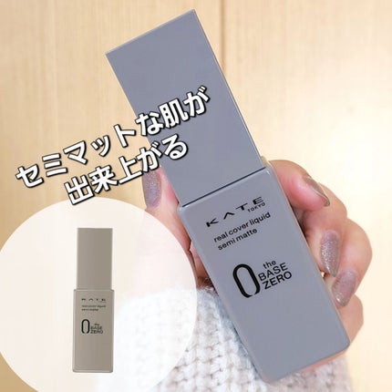 リアルカバーリキッド(セミマット) 01/KATE/リキッドファンデーションを使ったクチコミ(1枚目)