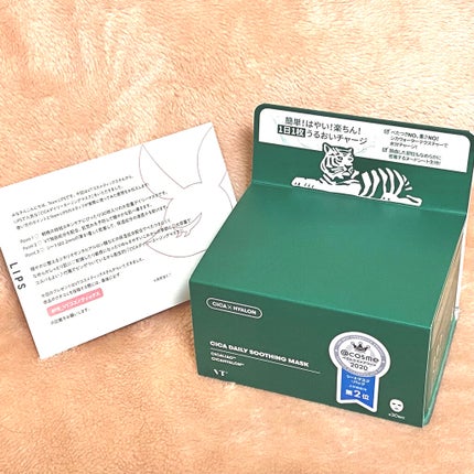 CICA デイリースージングマスク/VT/シートマスク・パックを使ったクチコミ(2枚目)