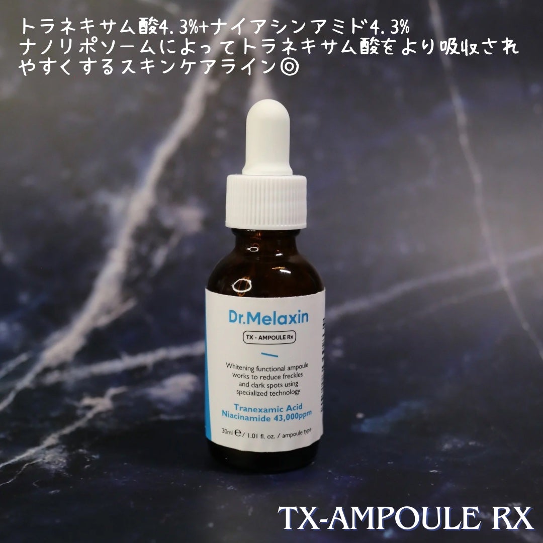 TX - AMPOULE Rx/Dr.Melaxin/美容液を使ったクチコミ(3枚目)