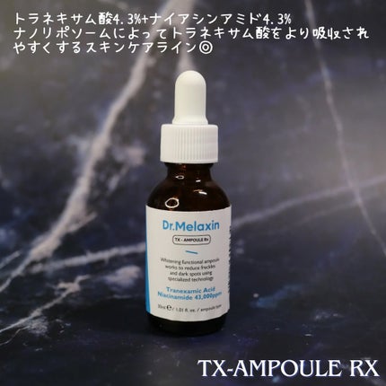 アスタキサンチンアンプル/Dr.Melaxin/美容液を使ったクチコミ(3枚目)