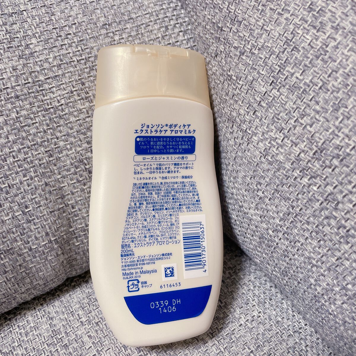 エクストラケア アロマミルク/ジョンソンボディケア/ボディミルクを使ったクチコミ（2枚目）