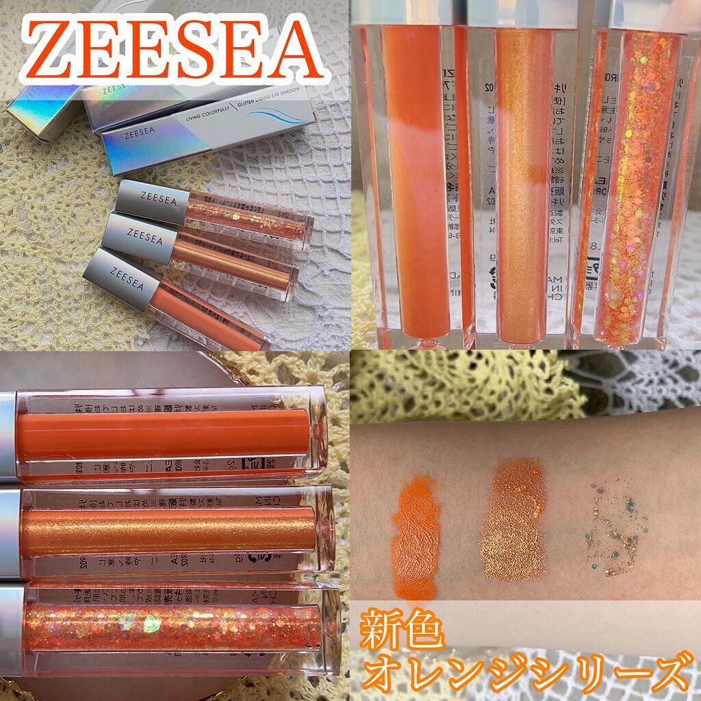 ダイヤモンドシリーズ 星空リキッドアイシャドウ/ZEESEA/リキッドアイシャドウを使ったクチコミ(1枚目)