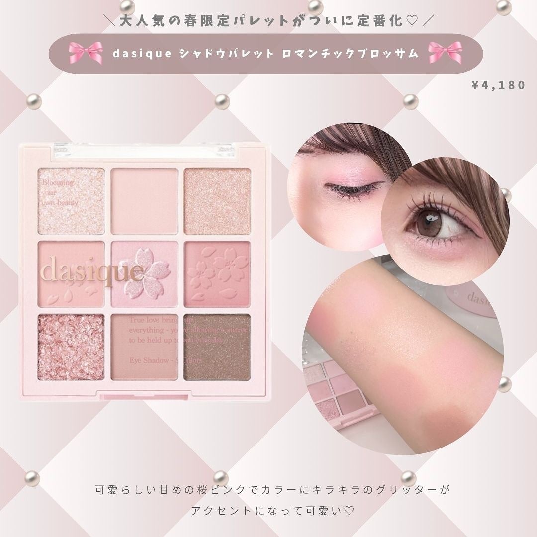 シャドウパレット/dasique/アイシャドウパレットを使ったクチコミ(5枚目)