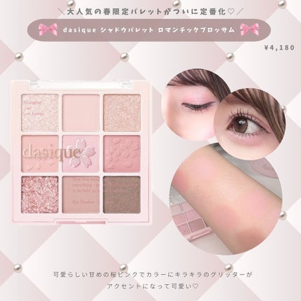 シャドウパレット/dasique/アイシャドウパレットを使ったクチコミ(5枚目)