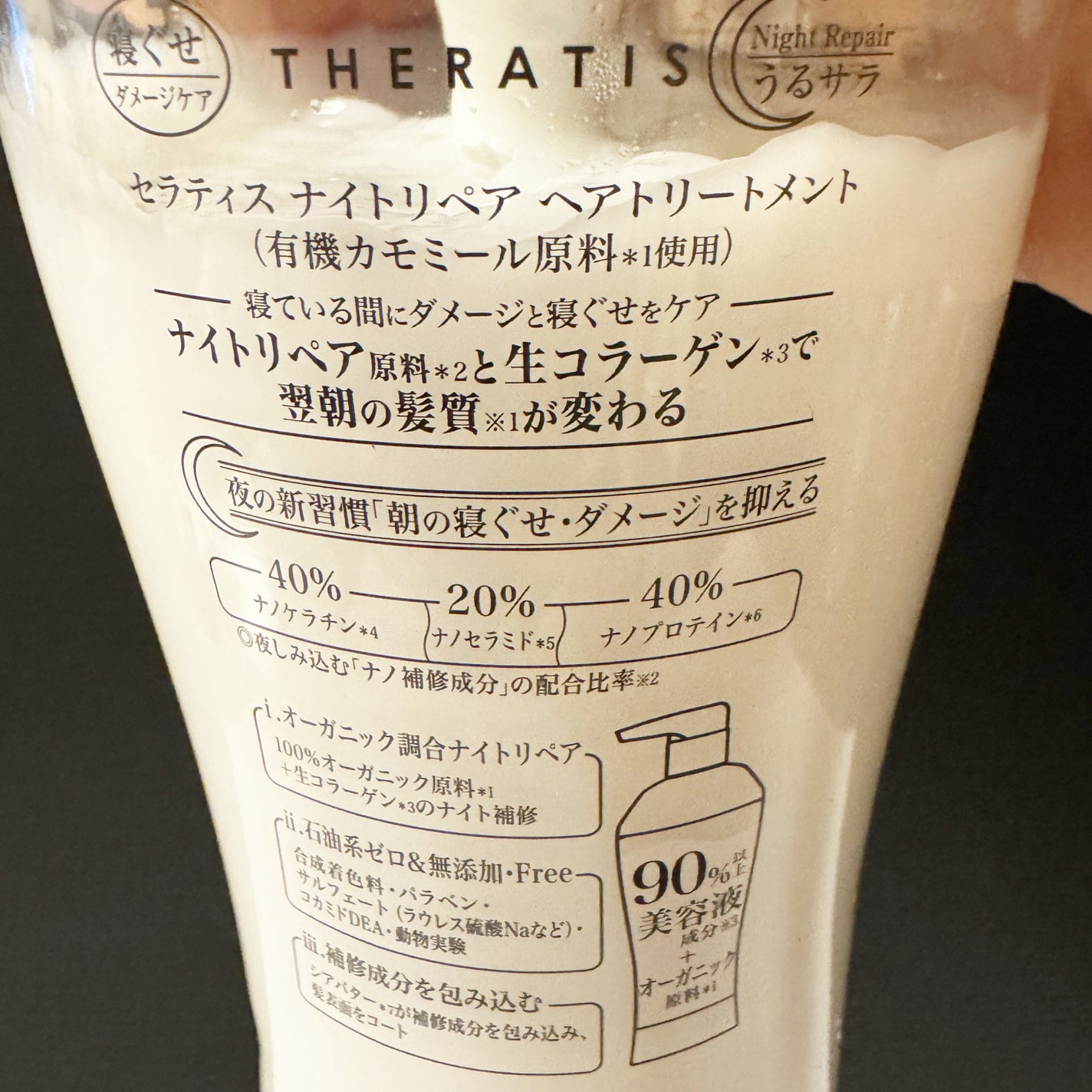 みあん on LIPS 「∞----------------------∞THERATI..」(7枚目)