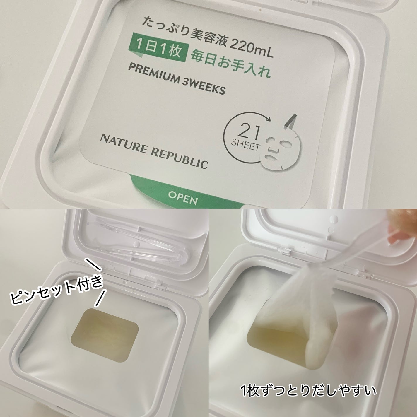 キューブマスク レチノール/ネイチャーリパブリック/シートマスク・パックを使ったクチコミ(2枚目)