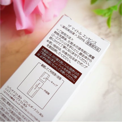 ザ マイトル エッセンス/THE MYTOL/ブースター・導入液を使ったクチコミ(7枚目)