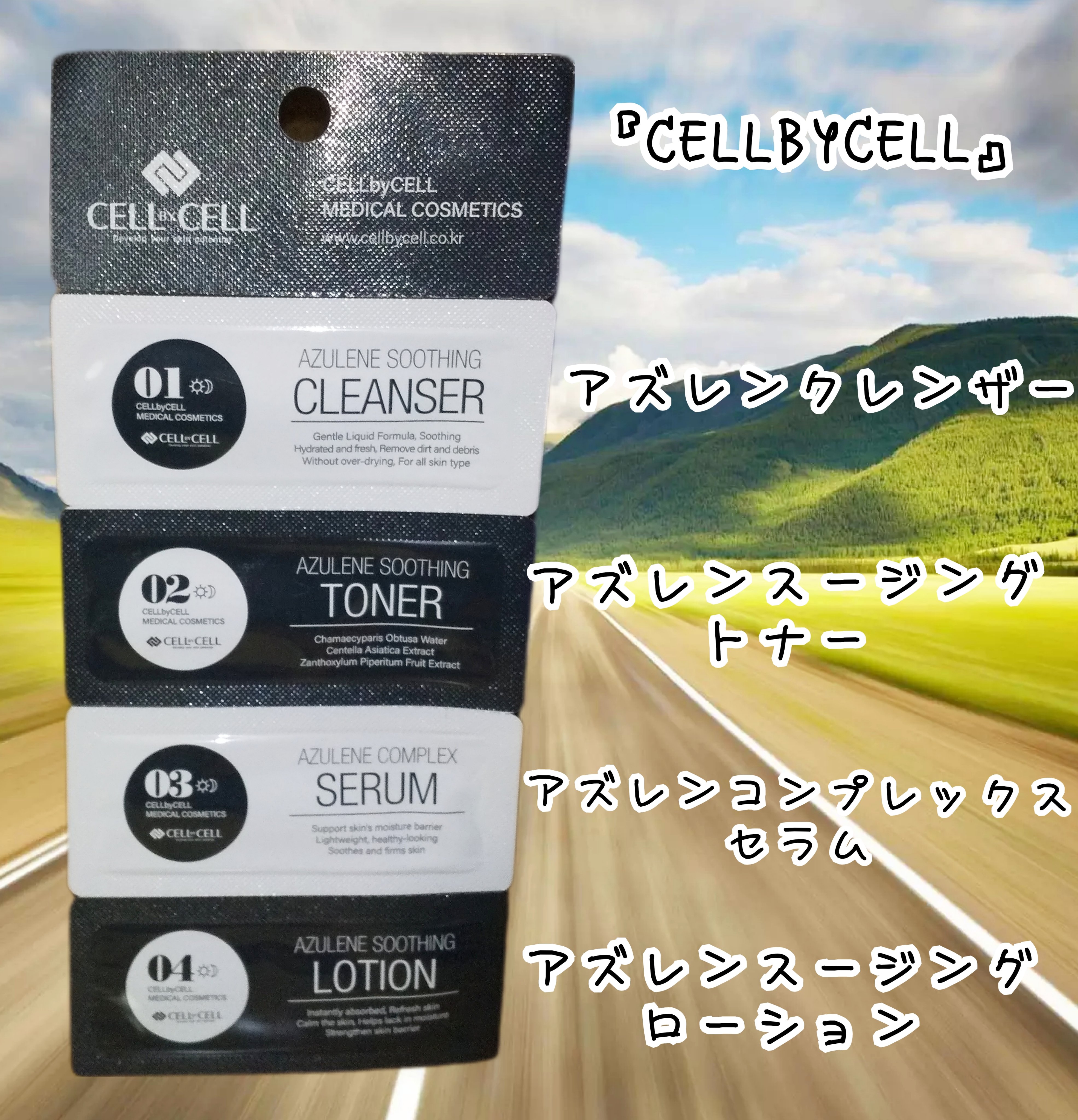 アズレンコンプレックスセラム/CELL BY CELL/美容液を使ったクチコミ（1枚目）