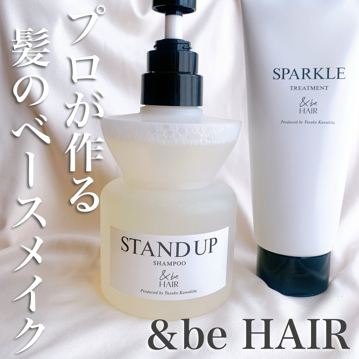 &be スタンドアップシャンプー/&be HAIR/市販シャンプーを使ったクチコミ(1枚目)