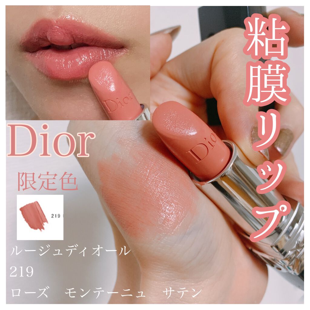 ルージュ ディオール/Dior/口紅を使ったクチコミ(1枚目)