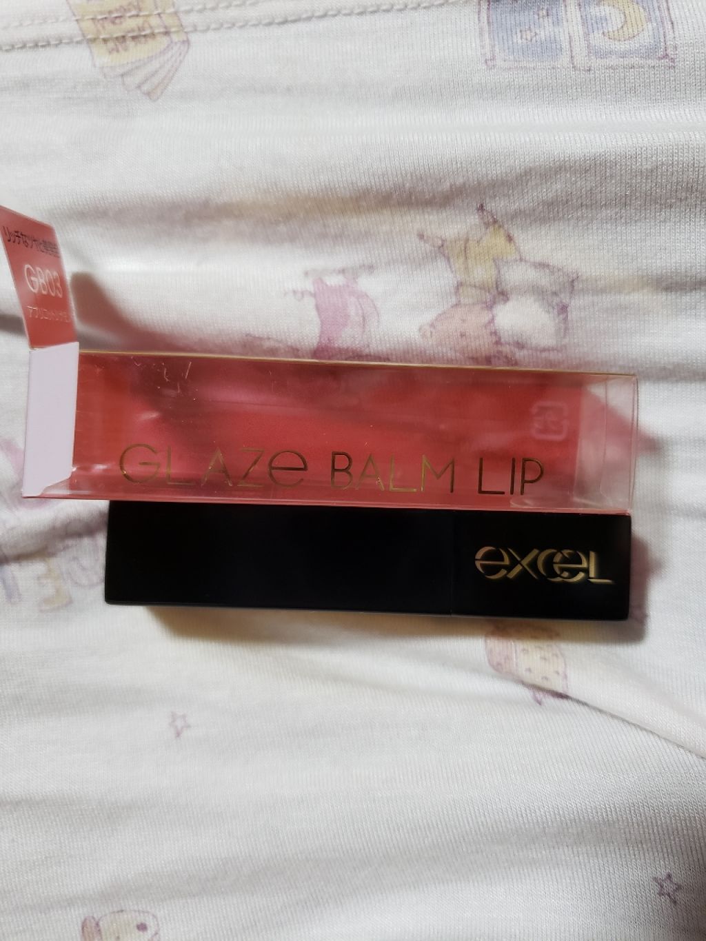 グレイズバームリップ/excel/口紅を使ったクチコミ（1枚目）