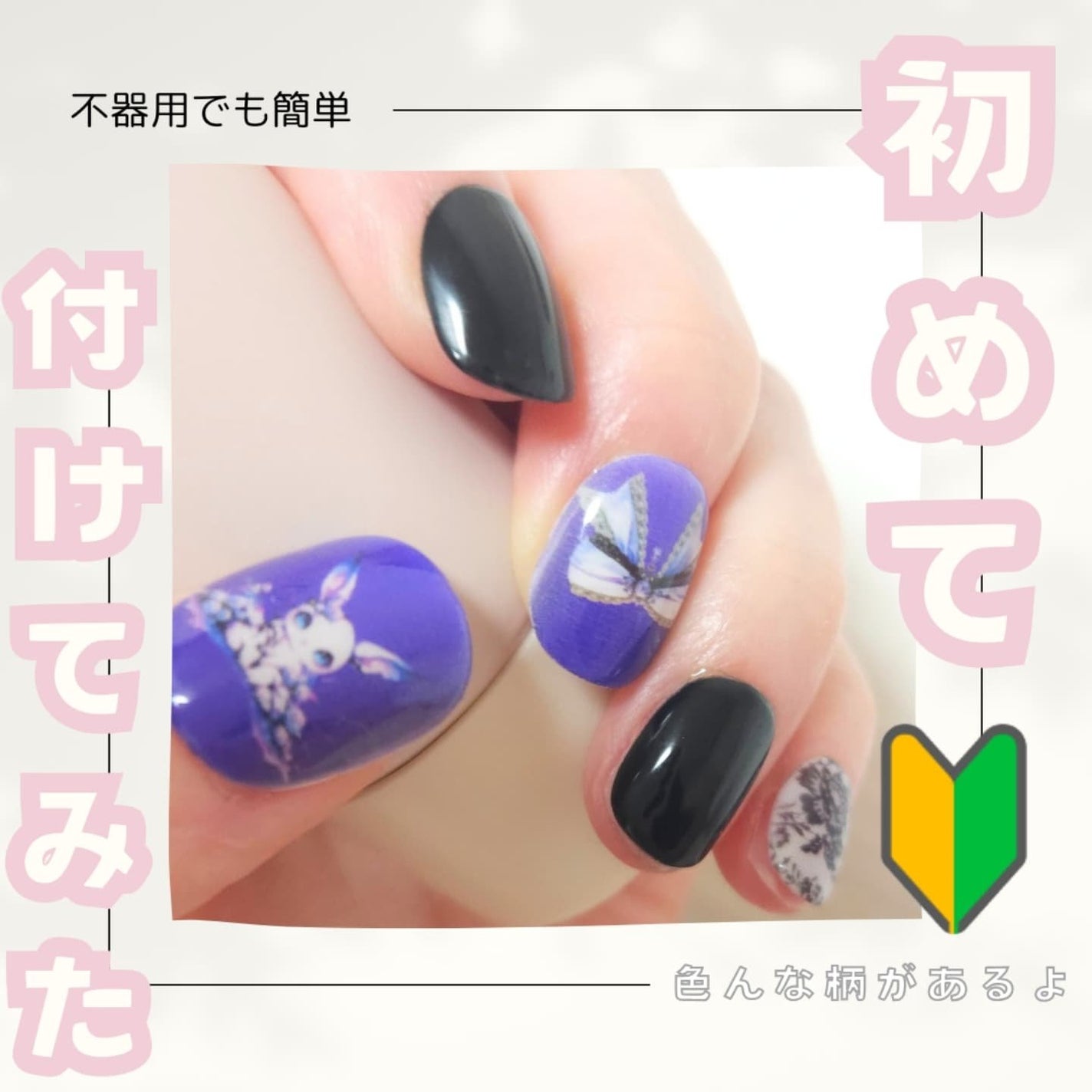 siki on LIPS 「ゆめいる毎日貼ってはがせるネイルチップお仕事や家事でいつもネイ..」(2枚目)