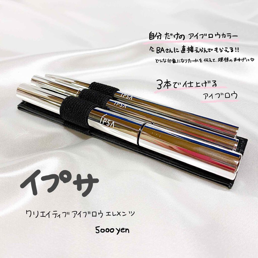 クリエイティブ アイブロウ エレメンツ/IPSA/リキッドアイブロウを使ったクチコミ(1枚目)