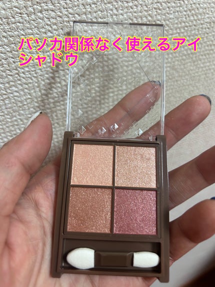 ニュアンスオンアイシャドウ/CEZANNE/アイシャドウパレットを使ったクチコミ(2枚目)