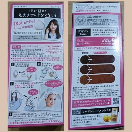 泡カラー/リーゼ/ヘアカラーを使ったクチコミ(4枚目)