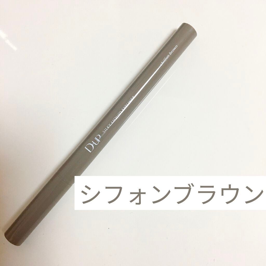 シルキーリキッドアイライナーWP/D-UP/リキッドアイライナーを使ったクチコミ(1枚目)