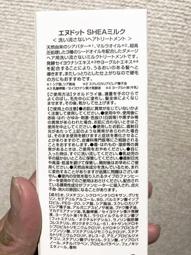 N. N. シアミルクのクチコミ「かふぇおれです(o^^o)

最近気になるコスメをいくつか買ってみました♪

皆さんの口コミ、.....」（2枚目）