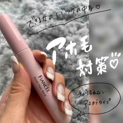 ポイントへアスティック ピュアシャンプーの香り /フィアンセ/ヘアスタイリングを使ったクチコミ(1枚目)