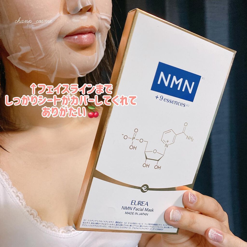 フェイシャルマスク /EUREA /シートマスク・パックを使ったクチコミ（3枚目）