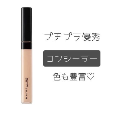 フィットミー コンシーラー 5/MAYBELLINE NEW YORK/コンシーラーを使ったクチコミ（1枚目）