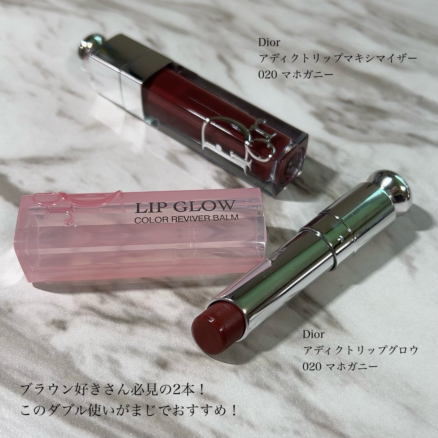 ディオール アディクト リップ グロウ/Dior/リップバームを使ったクチコミ（2枚目）