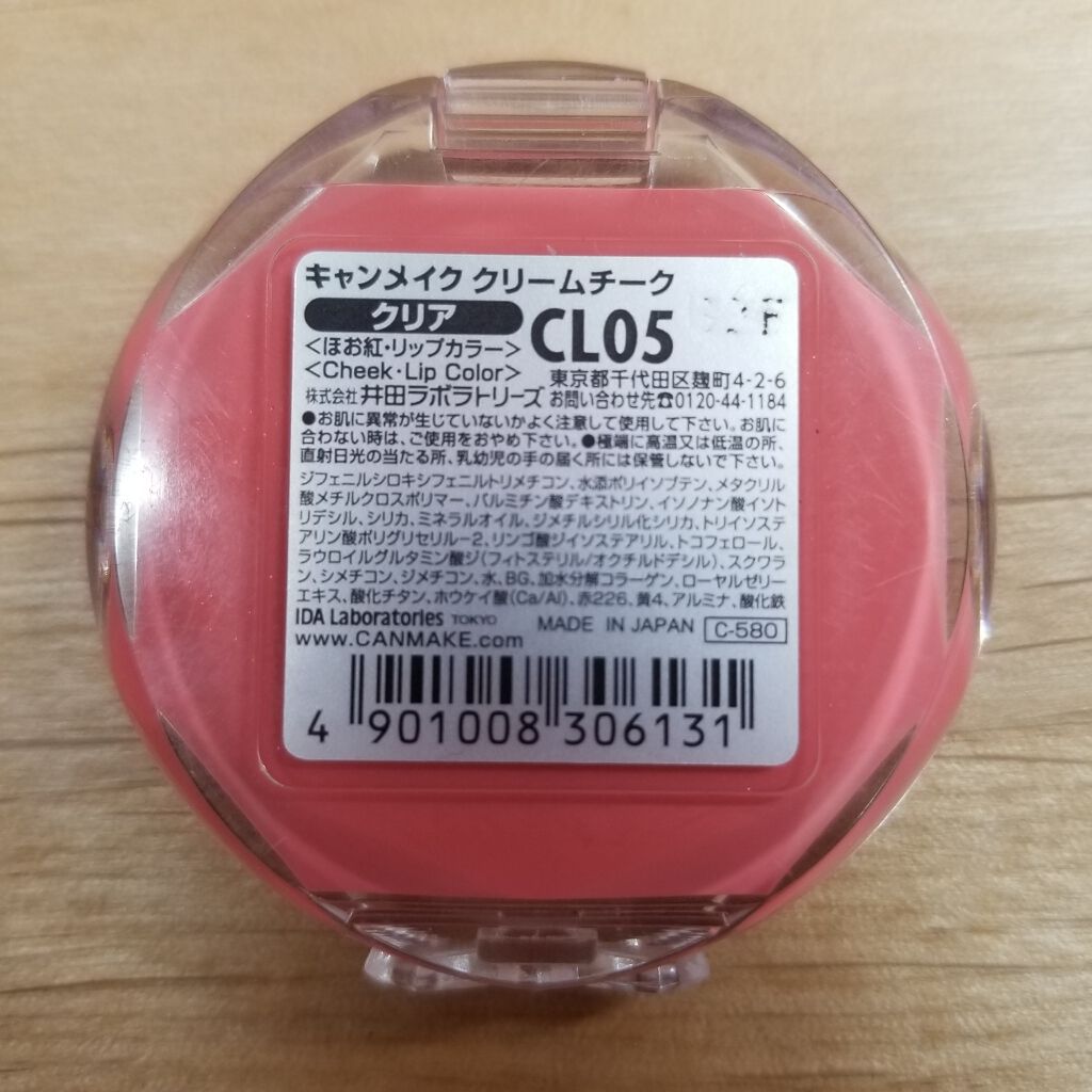 クリームチーク/キャンメイク/ジェル・クリームチークを使ったクチコミ(3枚目)