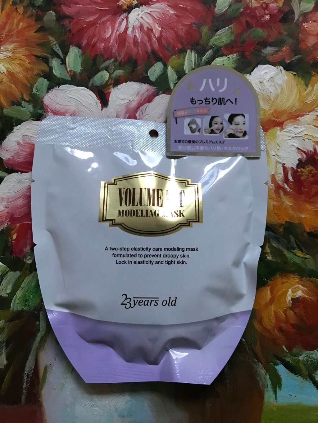 ボリュームフィットモデリングマスク/23years old/シートマスク・パックを使ったクチコミ(1枚目)