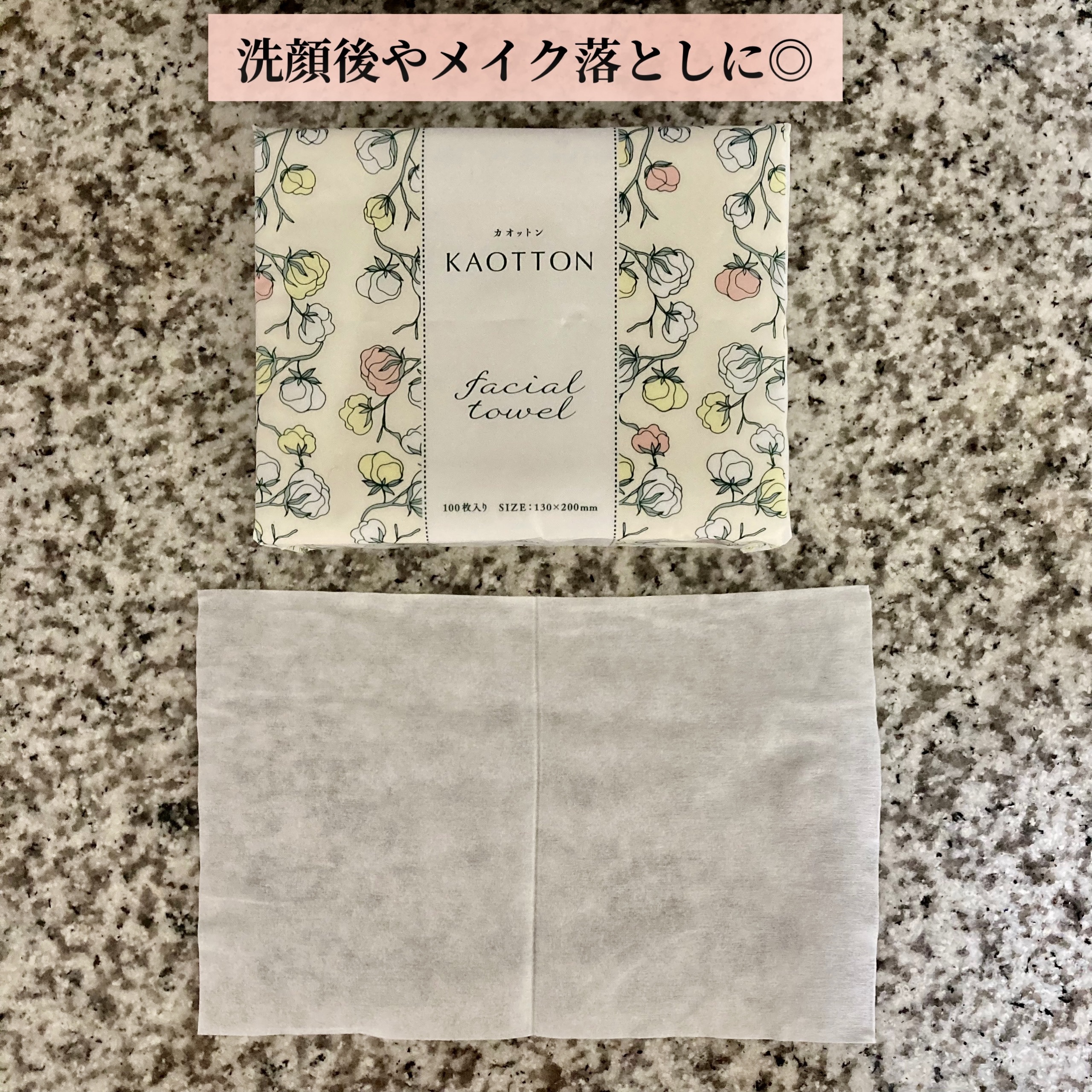 KAOTTON コットン配合フェイシャルタオル/fleur doux/その他スキンケアグッズを使ったクチコミ（2枚目）