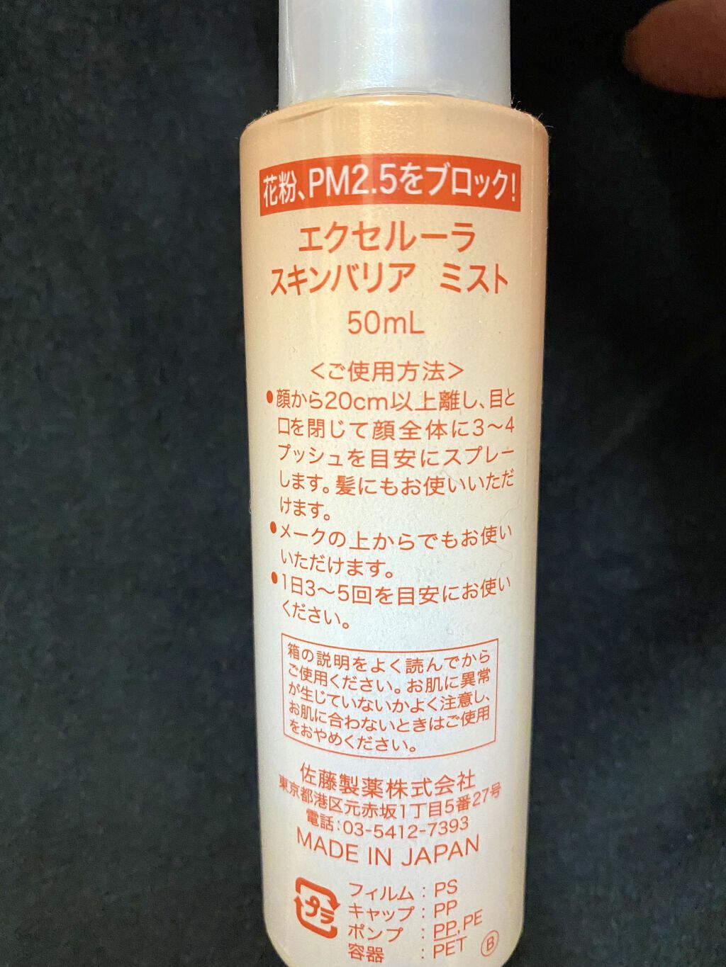 トライアルセットＥＸ(Ｃ)/Excellula/トライアルキットを使ったクチコミ（1枚目）