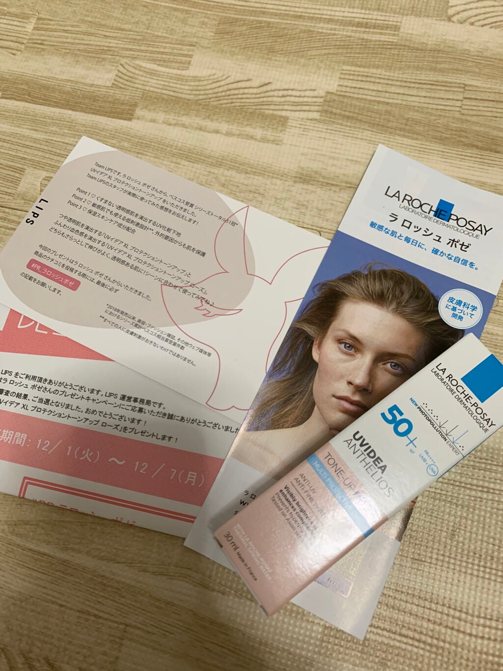 UVイデア XL プロテクショントーンアップ ローズ/ラ ロッシュ ポゼ/日焼け止めクリームを使ったクチコミ(1枚目)