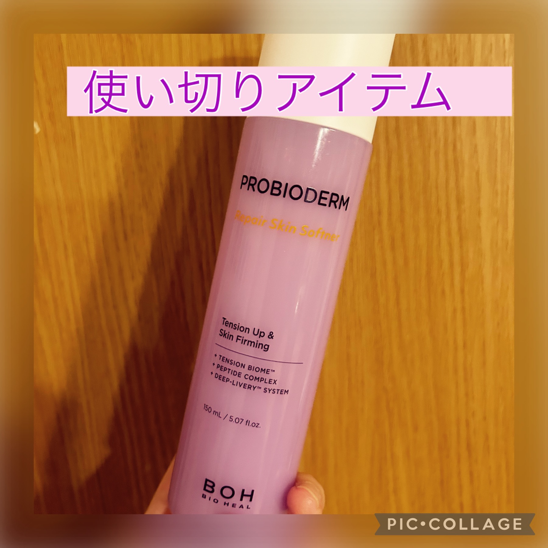 プロバイオダーム リペア スキントナー/BIOHEAL BOH/化粧水を使ったクチコミ（1枚目）