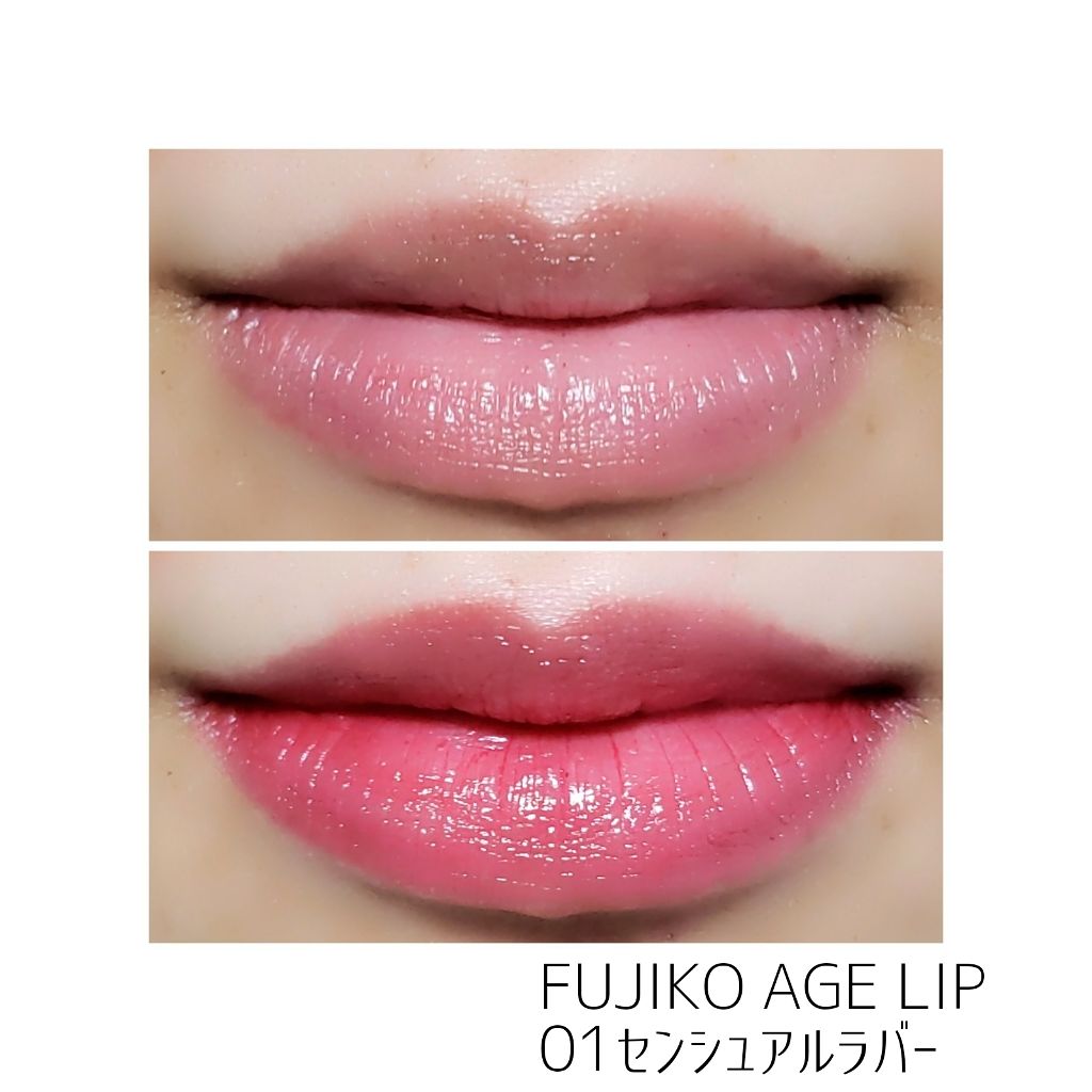 フジコアゲリップ/Fujiko/口紅を使ったクチコミ(3枚目)