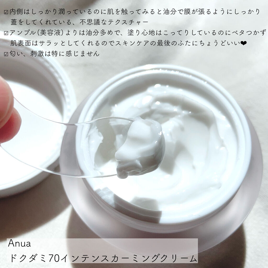 ドクダミ 77 スージングトナー/Anua/化粧水を使ったクチコミ（2枚目）