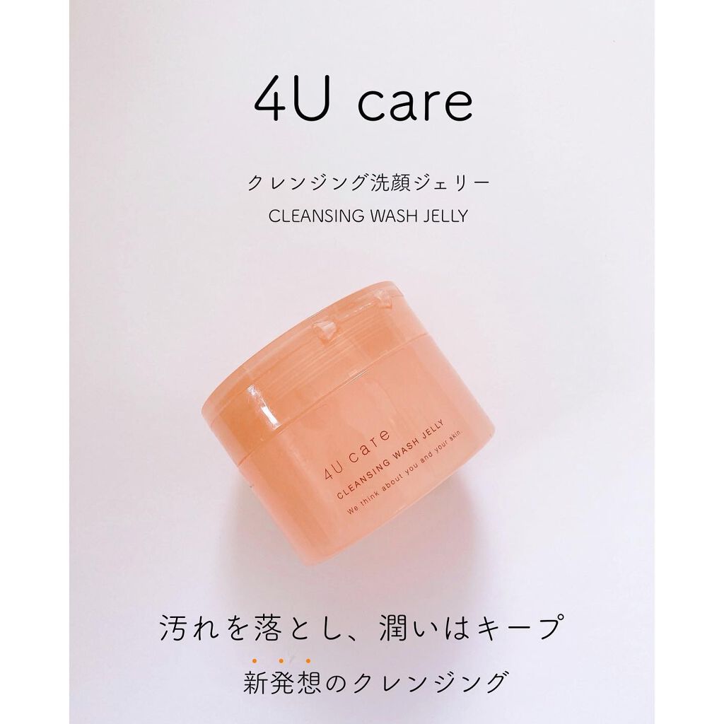 ひなた on LIPS 「肌に必要なうるおいを守りながら、ジェリーでクレンジング#フォー..」(1枚目)