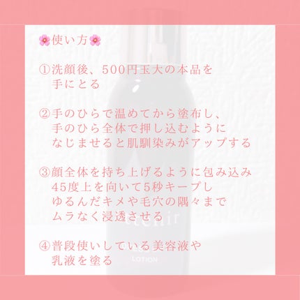 ドレスリフト ローション【医薬部外品】/アテニア/化粧水を使ったクチコミ(4枚目)