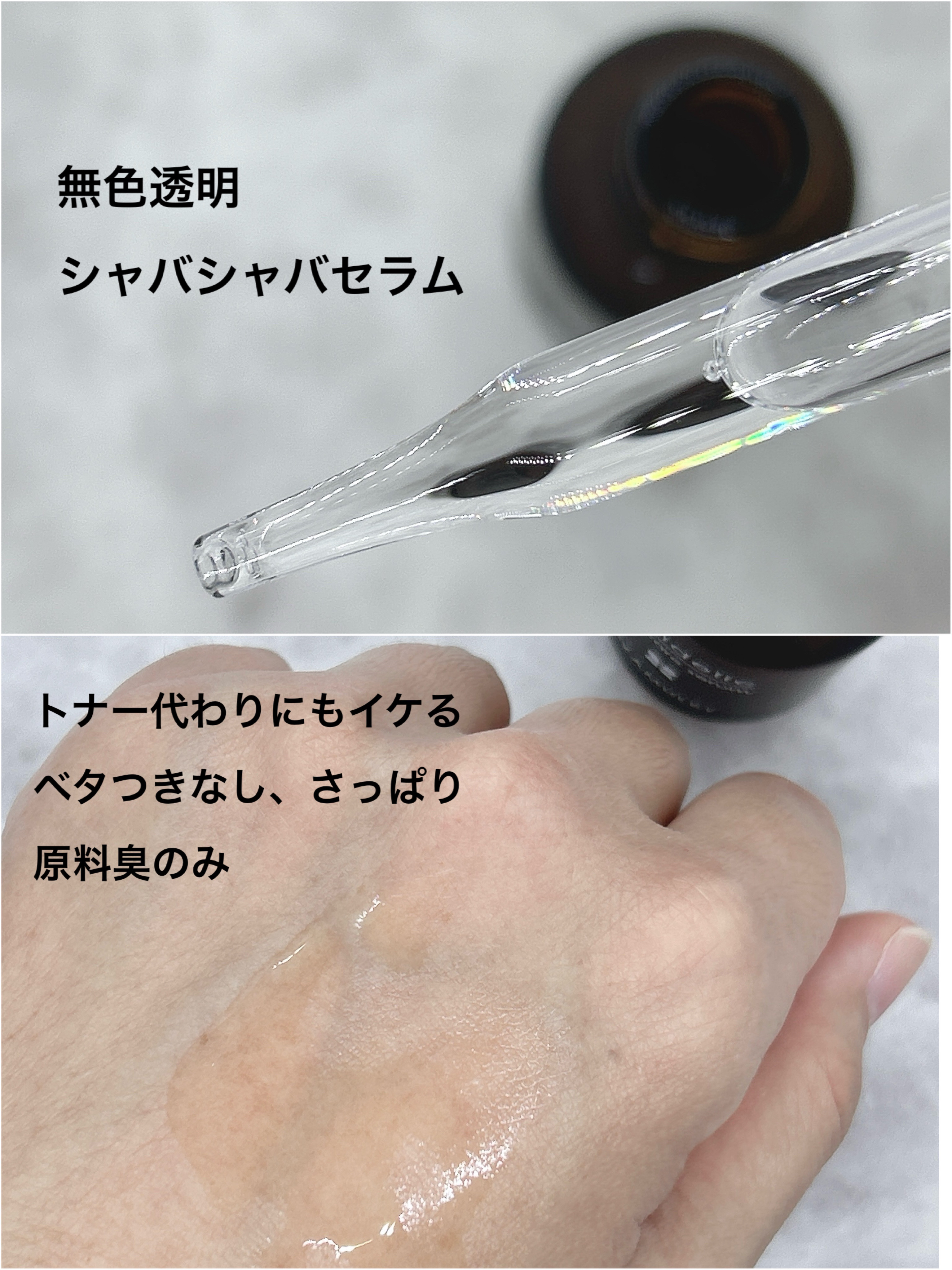 カーミングセラム/My AMULET/美容液を使ったクチコミ（3枚目）