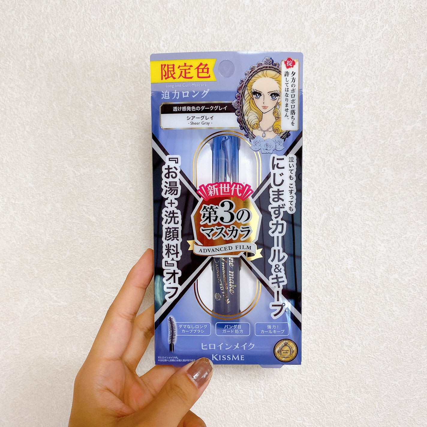 ロング&カールマスカラ アドバンストフィルム/ヒロインメイク/マスカラを使ったクチコミ(1枚目)