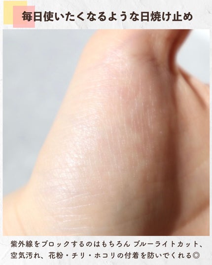 プロテクター マルチシールド/IPSA/日焼け止めミルクを使ったクチコミ(4枚目)