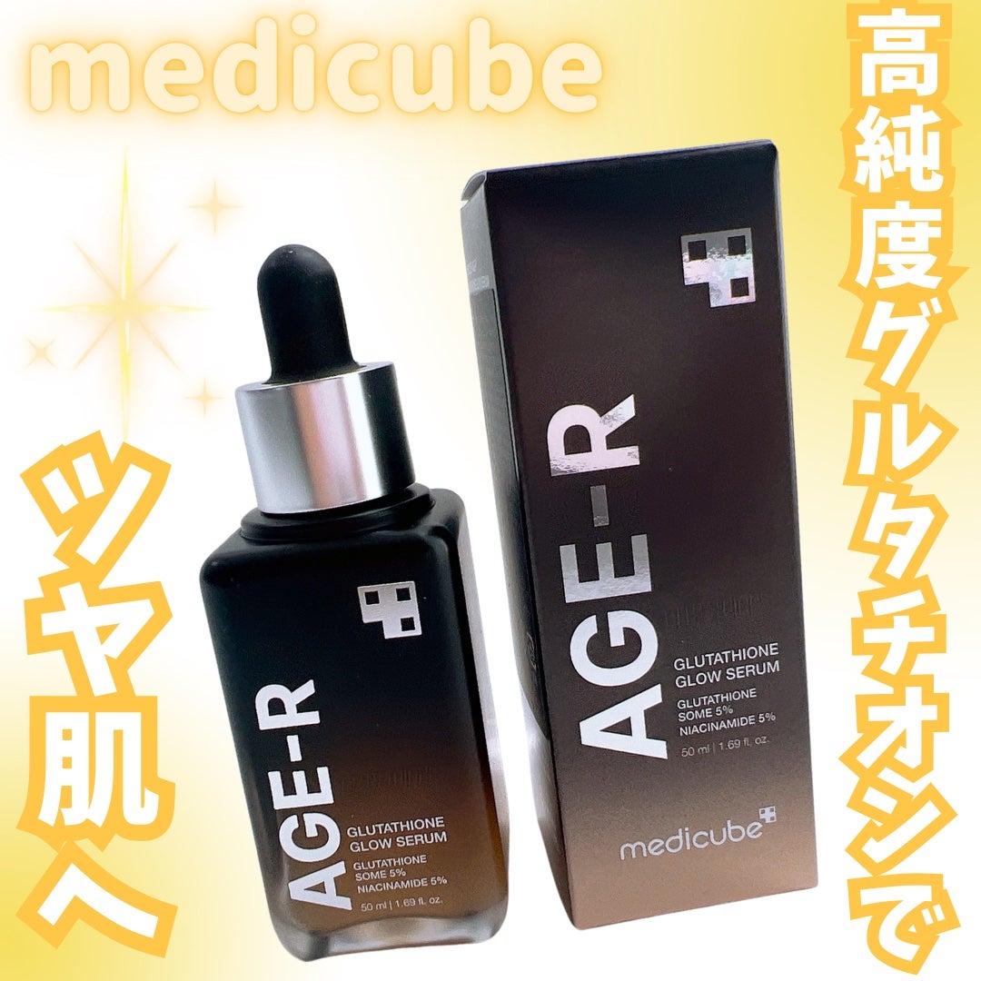 グルタチオングロウアンプル/MEDICUBE/美容液を使ったクチコミ(1枚目)