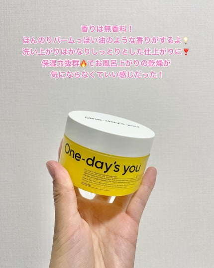 プロビタC ブライトニングクレンジングバーム/One-day's you/クレンジングバームを使ったクチコミ(4枚目)