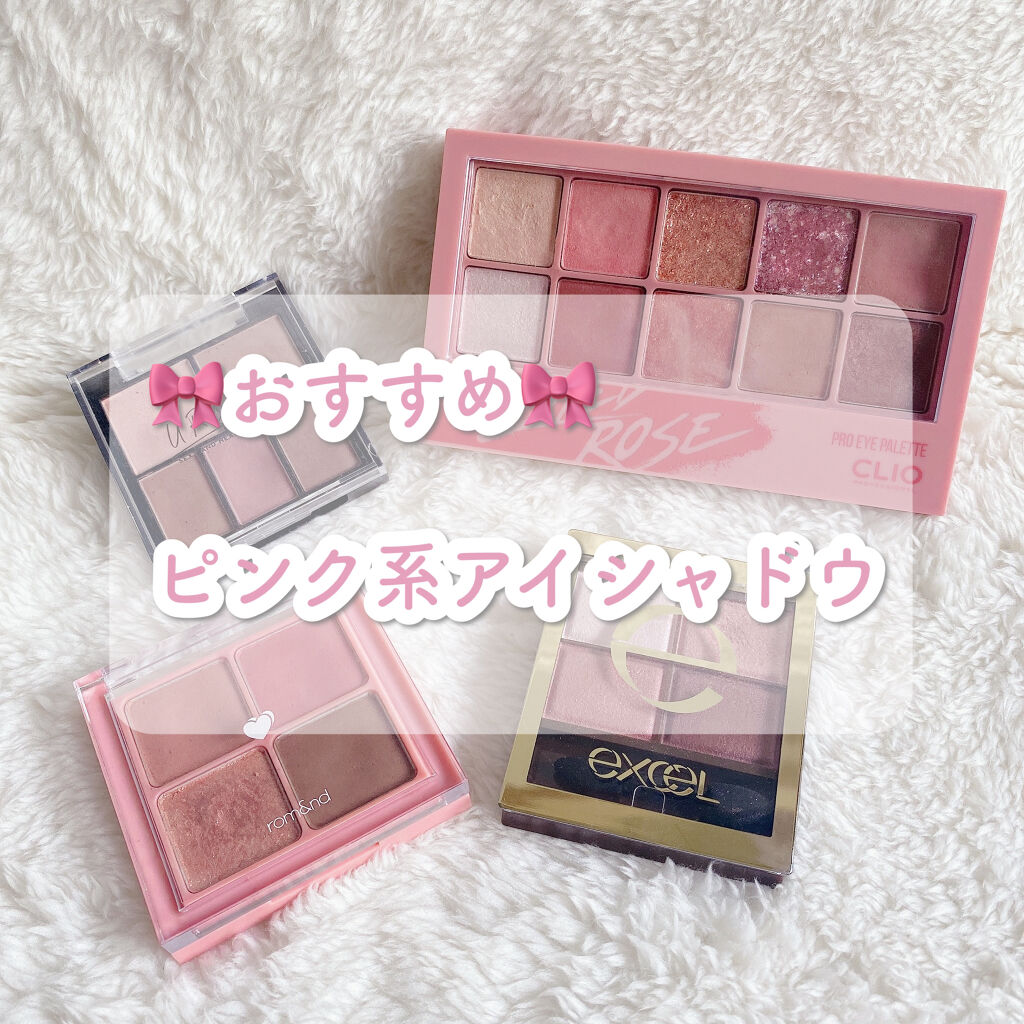 スキニーリッチシャドウ/excel/アイシャドウパレットを使ったクチコミ（1枚目）