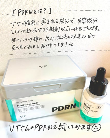 PDRN+ デイリーマスク/VT/シートマスク・パックを使ったクチコミ(2枚目)